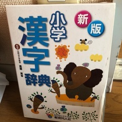 辞典セットの画像