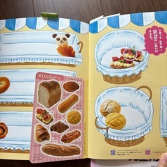 ほぼ新品　絵本　セット　9冊の画像