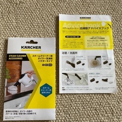 ケルヒャー　スチームクリーナーの画像