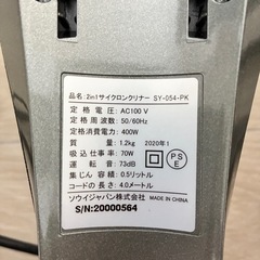 掃除機（SOUYI）の画像