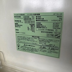配達応談 2017年 アイリスオーヤマ  2ドア冷凍冷蔵庫 AF156-WE チェックOK の画像