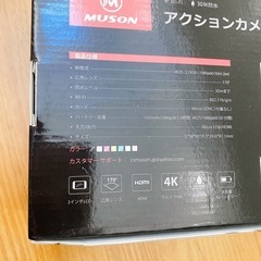 アクションカメラ　MUSON MC2の画像