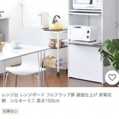 レンジボード（白、鏡面、隠せる）の画像
