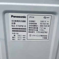 Panasonic 7.0kg洗濯機2017年製の画像