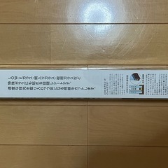 【未開封】窓用目隠しシート 4本セットの画像