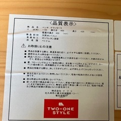 I2509-120 ナフコ ベンチ グラッセ115 中古美品の画像