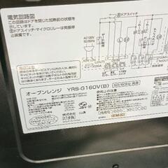 0908-100 YAMAZEN オーブンレンジ YRS-G160V(B)の画像
