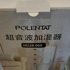 0908-038 加湿器 超音波式 タンク一体型の画像