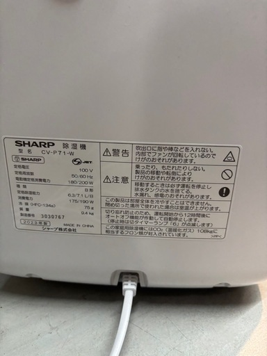 【除湿機】【シャープ】クリーニング済み【管理番号10809】野