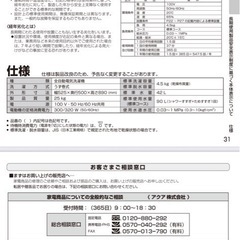 AQUA 洗濯機 品番：AQW-S45HBKの画像