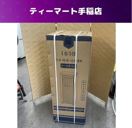 新品 JYWINA スポットクーラー JHS-A030-2.7KR/J 10畳 家庭用モバイルエアコン スポットエアコン 店頭引き渡し歓迎 札幌市手稲区