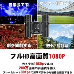 双眼鏡 ライブ用 20倍 オペラグラス 超軽量 コンパクト 150g メガネ対応 折りたたみ式の画像