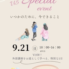 「女性のための特別講習🌸 妊娠・不妊・卵子凍結・フェムケア（9/...