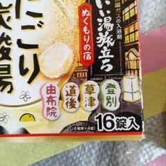 9  入浴剤まとめ売りの画像