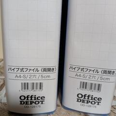 パイプ式ファイル（両開き）の画像