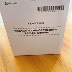 シリコン素材のお世話＆授乳ライト（調光式LED／泣きピタ音付）の画像