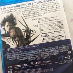 シザーハンズ　Blu-rayディスク ジョニーデップの画像