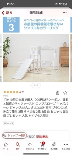 美品　トイザらス　ジャングルジム