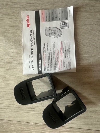数回使用のみAprica フォームフィット ISOFIX 360° セーフティー