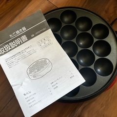 たこ焼きメーカーの画像