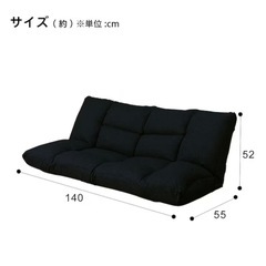 ニトリ 形が自在に変えられるコンパクトソファの画像