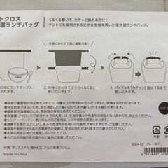 テントクロス保冷温ラッチバッグの画像