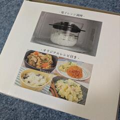 ご飯がレンジで炊ける！ 炊飯器の画像