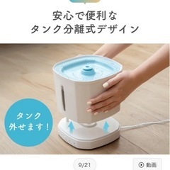 スマート給水器 ピュアシス 猫 犬 ペット用 自動給水器　の画像