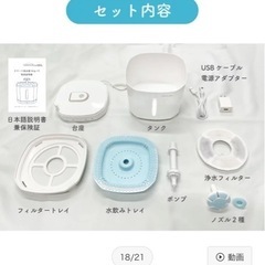 スマート給水器 ピュアシス 猫 犬 ペット用 自動給水器　の画像