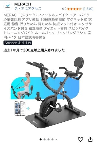フィットネスバイク エアロバイク