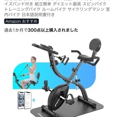 フィットネスバイク エアロバイク の画像