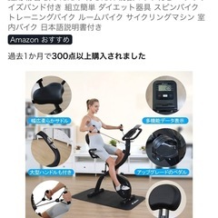 フィットネスバイク エアロバイク の画像