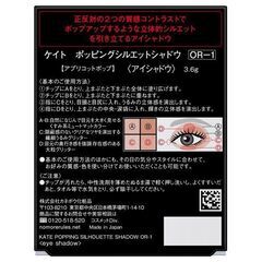 「処分価格」ケイト ポッピングアイシャド－❇️の画像