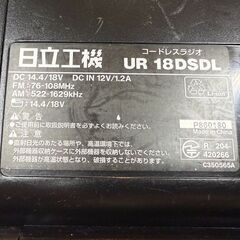 日立工機/HITACHI　コードレスラジオ UR18DSDL(NN)　ACアダプタ欠品【中古品】の画像