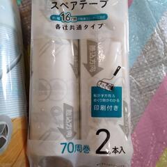 9 コロコロスペアテープ2個の画像