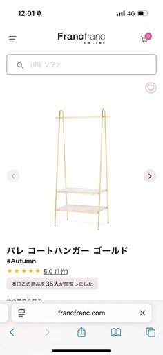 フランフランハンガーラック