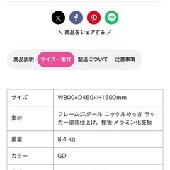 フランフランハンガーラックの画像
