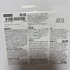IKEA 収納ボックス2個の画像