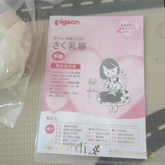Pigeon　ピション　手動　搾乳機の画像