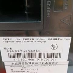 0908-099 ネスプレッソ　コーヒーメーカーの画像