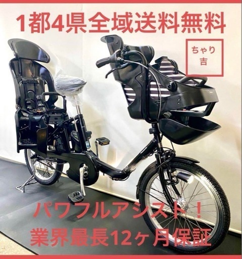 1年保証 送料無料　パナソニック　ギュットミニ　20インチ 電動アシスト自転車　g915