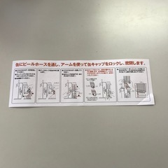 アサヒ　クリーミー缶サーバー③　未使用の画像