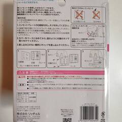 【新品未開封品】AHベビーガード コンセントフルカバー2連Sの画像