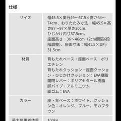 介護用浴室椅子(折り畳み可)の画像