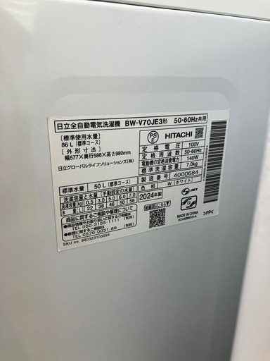 ★ジモティー割引10%OFF★7kg洗濯機/日立/BW-V70JE3/2024年製《尼崎市/リサイクルショップドリーム次屋店》☆尼崎市若王寺☆