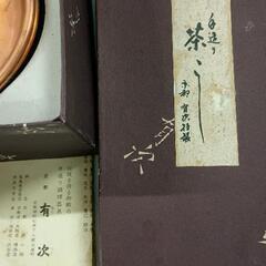 0908-141 有次　純銅製 お茶の間揃(茶筒・茶こぼしセット)の画像