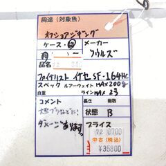 【函館・北斗市近郊 直接取引限定】 SOULS FINALIST INASE SF-164HC ソウルズ ファイナリスト イナセ 釣り竿 ロッドの画像