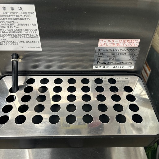 6462【程度良好】2019年製 ボクソン3口生ビールディスペンサーVT-30D-T