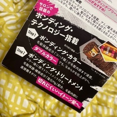 ヘアカラー剤の画像