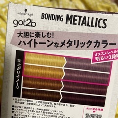 ヘアカラー剤の画像
